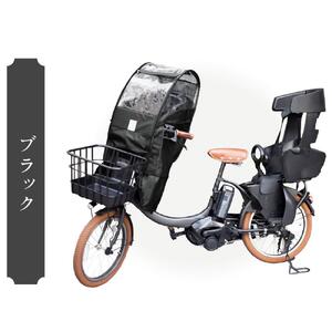 あと付けシート専用フロントチャイルドシート用レインカバー　ブラック