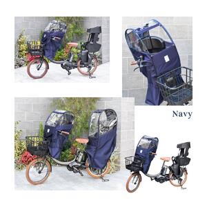 あと付けシート専用フロントチャイルドシート用レインカバー　ネイビー