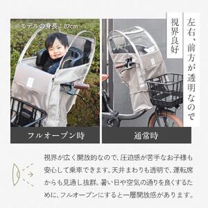 あと付けシート専用フロントチャイルドシート用レインカバー　グレージュ