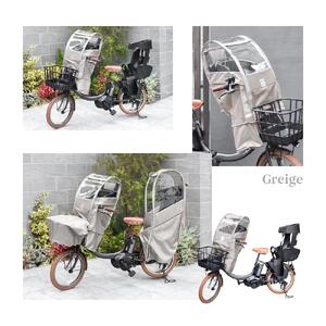 あと付けシート専用フロントチャイルドシート用レインカバー　グレージュ