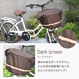 マルチサイズ：リボン付きフロント用バスケットカバー（自転車用前カゴカバー)ダークブラウン