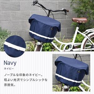 マルチサイズ:リボン付きフロント用バスケットカバー(自転車用前カゴカバー)ネイビー