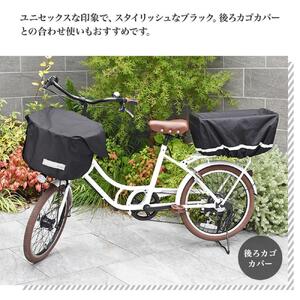 マルチサイズ:サイドポケット付きフロント用バスケットカバー(自転車用前カゴカバー)ブラック