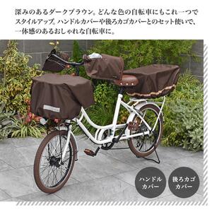 マルチサイズ：サイドポケット付きフロント用バスケットカバー（自転車用前カゴカバー)ダークブラウン