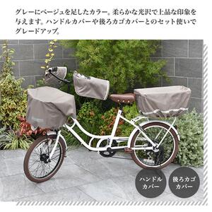 マルチサイズ：サイドポケット付きフロント用バスケットカバー（自転車用前カゴカバー)グレージュ