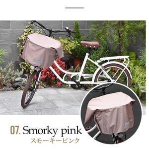 マルチサイズ：サイドポケット付きフロント用バスケットカバー（自転車用前カゴカバー)スモーキーピンク