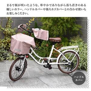 マルチサイズ：サイドポケット付きフロント用バスケットカバー（自転車用前カゴカバー)スモーキーピンク
