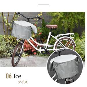 マルチサイズ：サイドポケット付きフロント用バスケットカバー（自転車用前カゴカバー)アイス