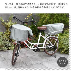 マルチサイズ：サイドポケット付きフロント用バスケットカバー（自転車用前カゴカバー)アイス