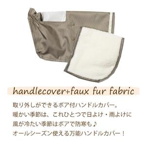 配色パイピング入り自転車用ハンドルカバー　ブラック