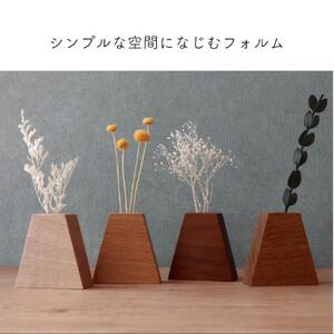 木のかくかく花瓶(マグネット付)4種セット
