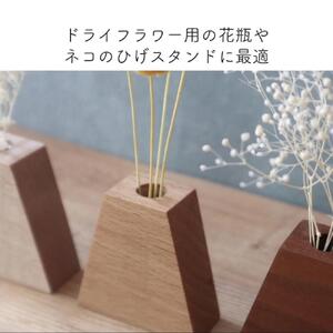 木のかくかく花瓶(マグネット付)4種セット