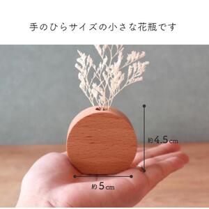 木のまんまる花瓶 4種セット
