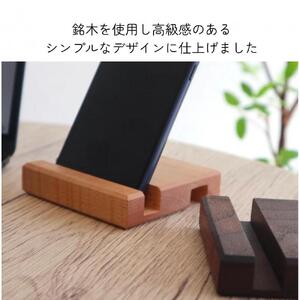 銘木スマホスタンド 2種セット