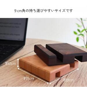 銘木スマホスタンド 2種セット