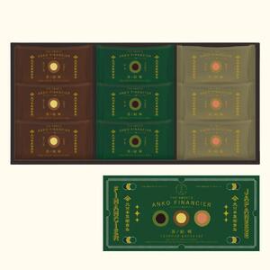 北川半兵衛商店×ザ・スウィーツ 餡フィナンシェ(9個)