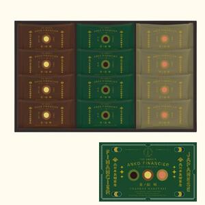 北川半兵衞商店×ザ・スウィーツ 餡フィナンシェ(12個)