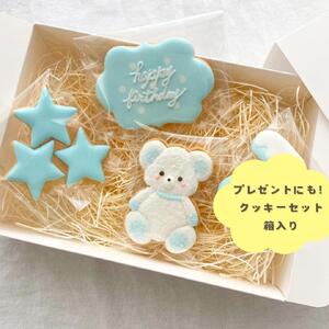お誕生日クッキー〈くまさん〉 ブルー merry.cooking【数字:5】