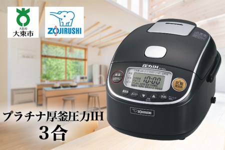 新品 象印 圧力IH炊飯器 極め炊き NP-RZ05 3合炊き | rodeosemillas.com