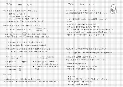 Wild note(カラー:アイボリー)