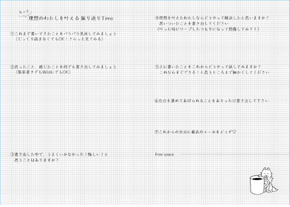 Wild note(カラー:アイボリー)