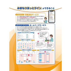 【象印マホービン】親の元気をそっと見守る みまもりほっとライン (6ヶ月分)
