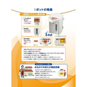 【象印マホービン】親の元気をそっと見守る みまもりほっとライン (6ヶ月分)