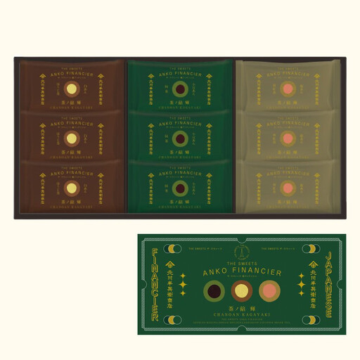 【期間限定7月31日まで】【お中元】北川半兵衛商店×ザ・スウィーツ　餡フィナンシェ（９個）