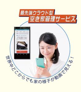 【お試し3ヶ月】空き家管理サービス（ライトプラン）