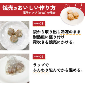 一級点心師耿玉清氏監修【大阪名物】大粒焼売30個［1５個入り×2セット］
