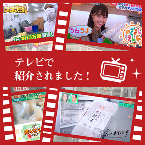 【大阪名物】大阪ふくちぁん餃子 冷凍生餃子 54個 ［18個入×3セット］