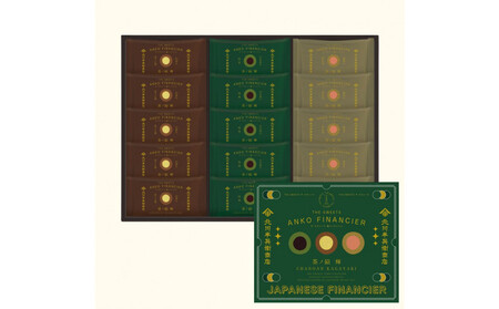 【期間限定12月18日まで】【お歳暮】北川半兵衞商店×ザ・スウィーツ 餡フィナンシェ(15個)