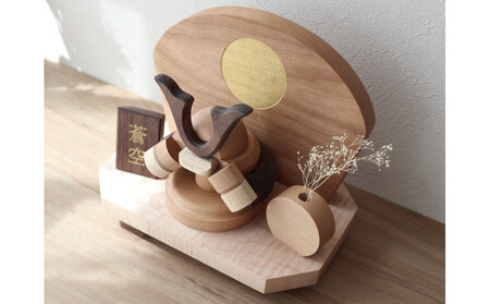 ぬくもりを飾る 天然木の節句兜