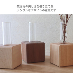 スクエアキューブ花瓶|無垢材使用の木製一輪挿し〈3点セット〉