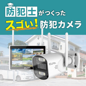 セキュリティカメラ　モニターセット　TBC-1010S