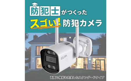 セキュリティカメラ　TBC-SC300