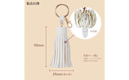 ELPA Me’more 防犯ブザー AKB-01WH（ミルクホワイト）