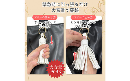 ELPA Me’more 防犯ブザー AKB-01WH（ミルクホワイト）