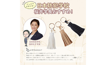 ELPA Me’more 防犯ブザー AKB-01BE（モカベージュ）