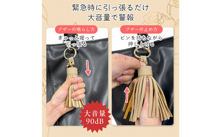 ELPA Me’more 防犯ブザー AKB-01BE（モカベージュ）