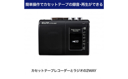 ラジオ付カセットテープレコーダー CTR-400F