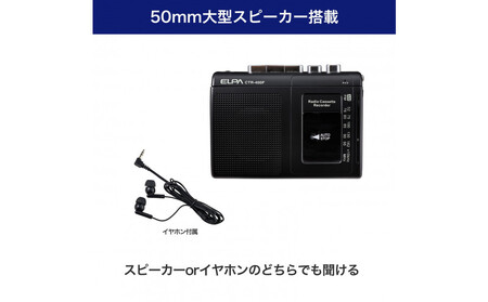 ラジオ付カセットテープレコーダー CTR-400F