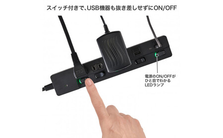 SW付USBタップ1m黒 WLK-3221SUC(BK)