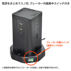 タワー型ＵＳＢタップ　ＰＤ４０Ｗ　WBS-TW12442BUC(BK)