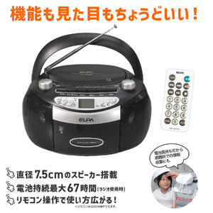 ポータブルＣＤラジカセ　ADK-CDP320