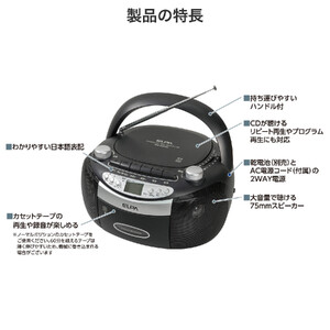 ポータブルＣＤラジカセ　ADK-CDP320