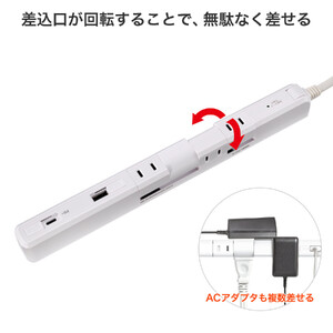 スリム回転ＵＳＢタップ　ＰＤ２０Ｗ　WB-SL4222SUC(W)