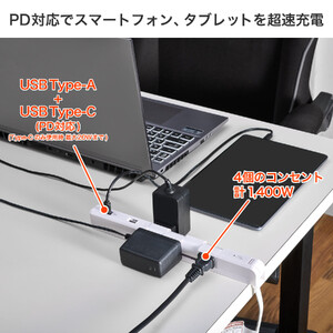 スリム回転ＵＳＢタップ　ＰＤ２０Ｗ　WB-SL4222SUC(W)