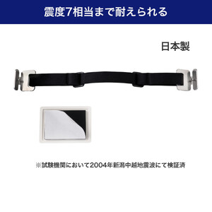 TVスタンド耐震ベルト40型　TSBG-01