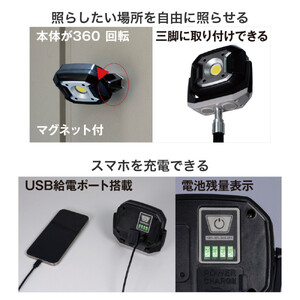 充電式ワークライト800LM　DOP-PL08C